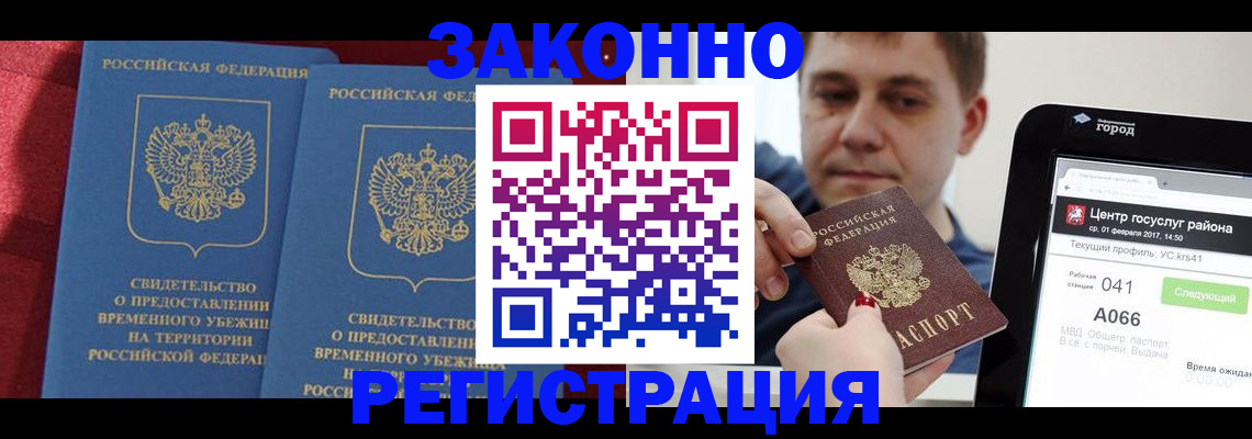 временная регистрация госуслуги в Кувшиново