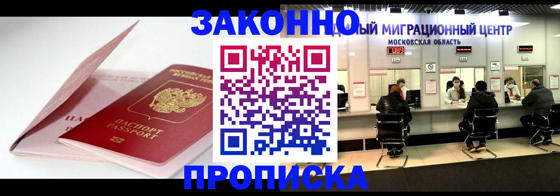 прописка иностранных граждан в Кувшиново