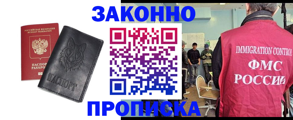 где прописаться в Кувшиново