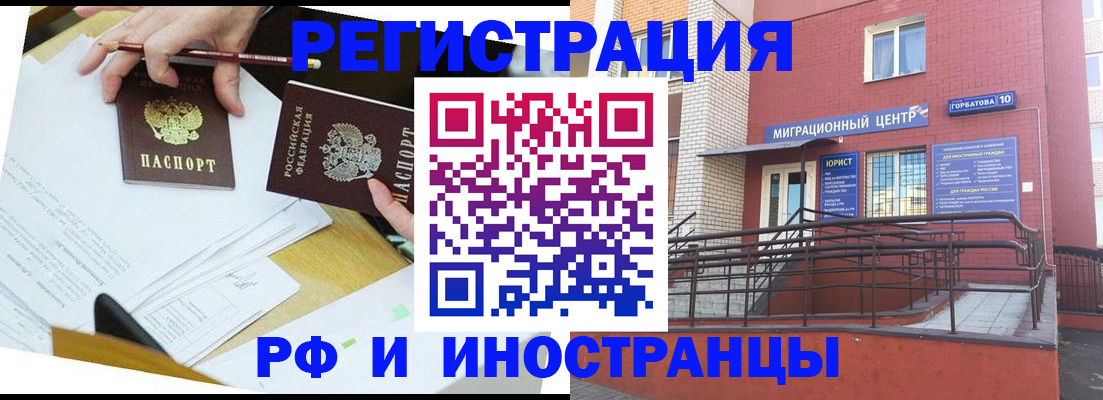 прописка ребенка в Кувшиново