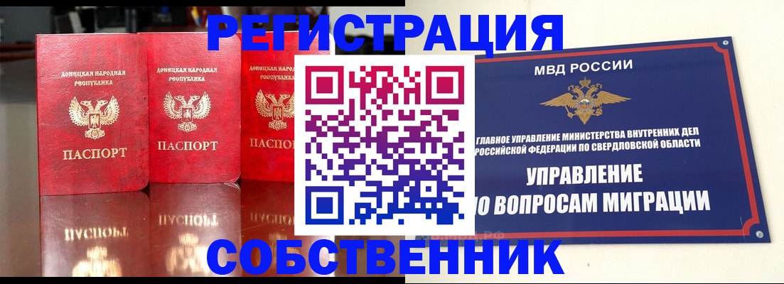 временная регистрация недорого в Кувшиново